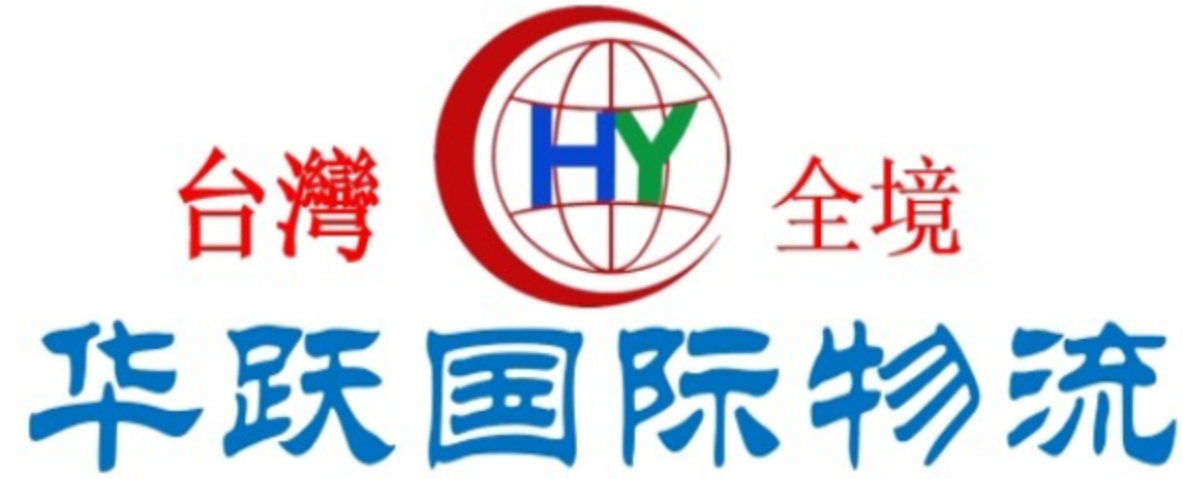 华跃物流
